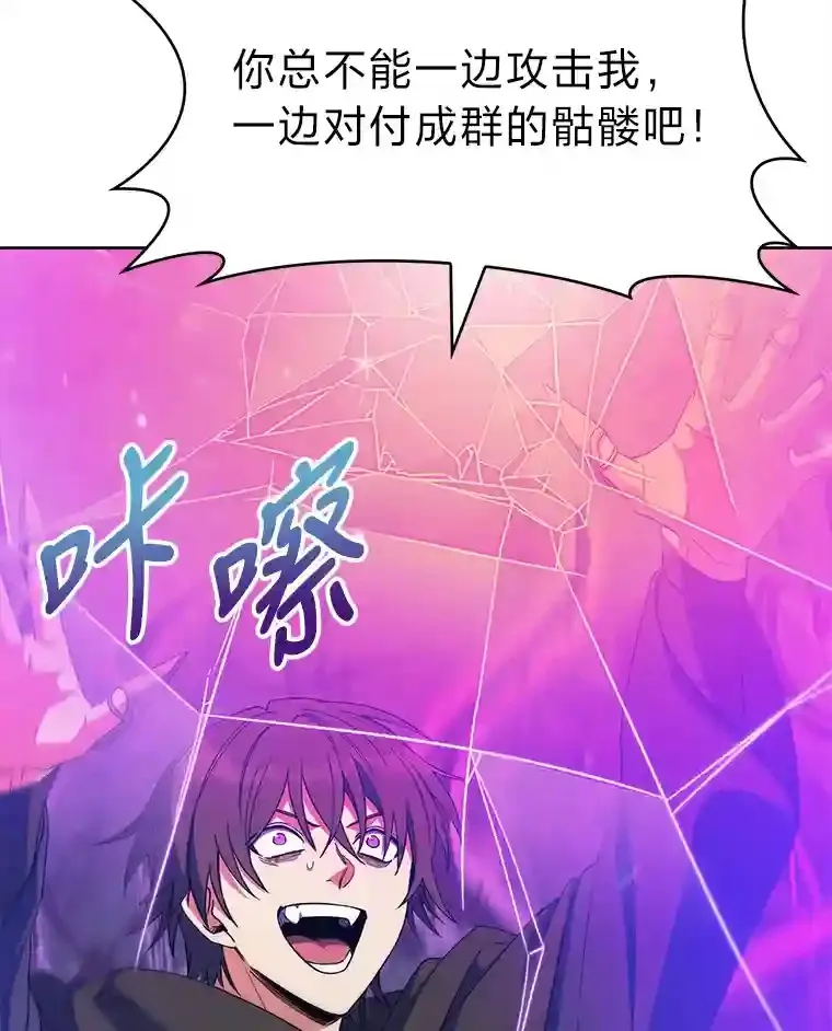 25.龙人族呼吸法 第80页