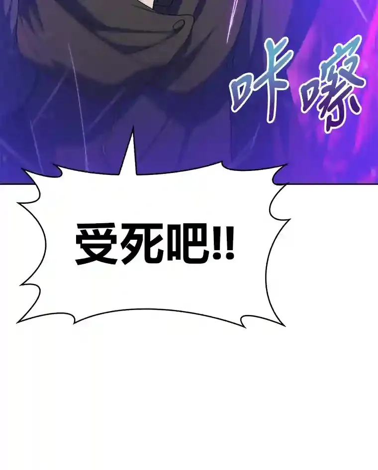 25.龙人族呼吸法 第81页