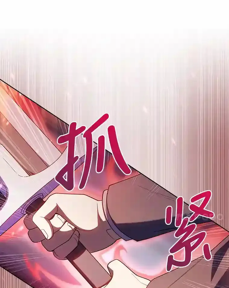 25.龙人族呼吸法 第82页
