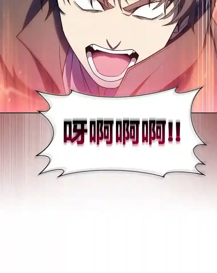 25.龙人族呼吸法 第84页