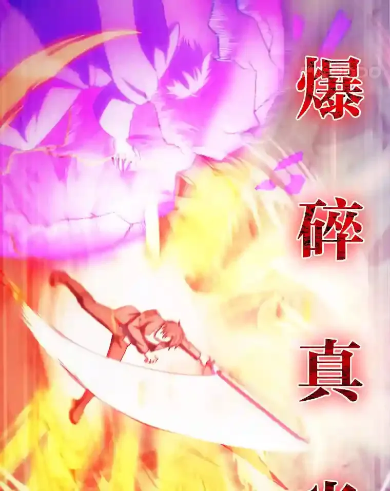 25.龙人族呼吸法 第86页