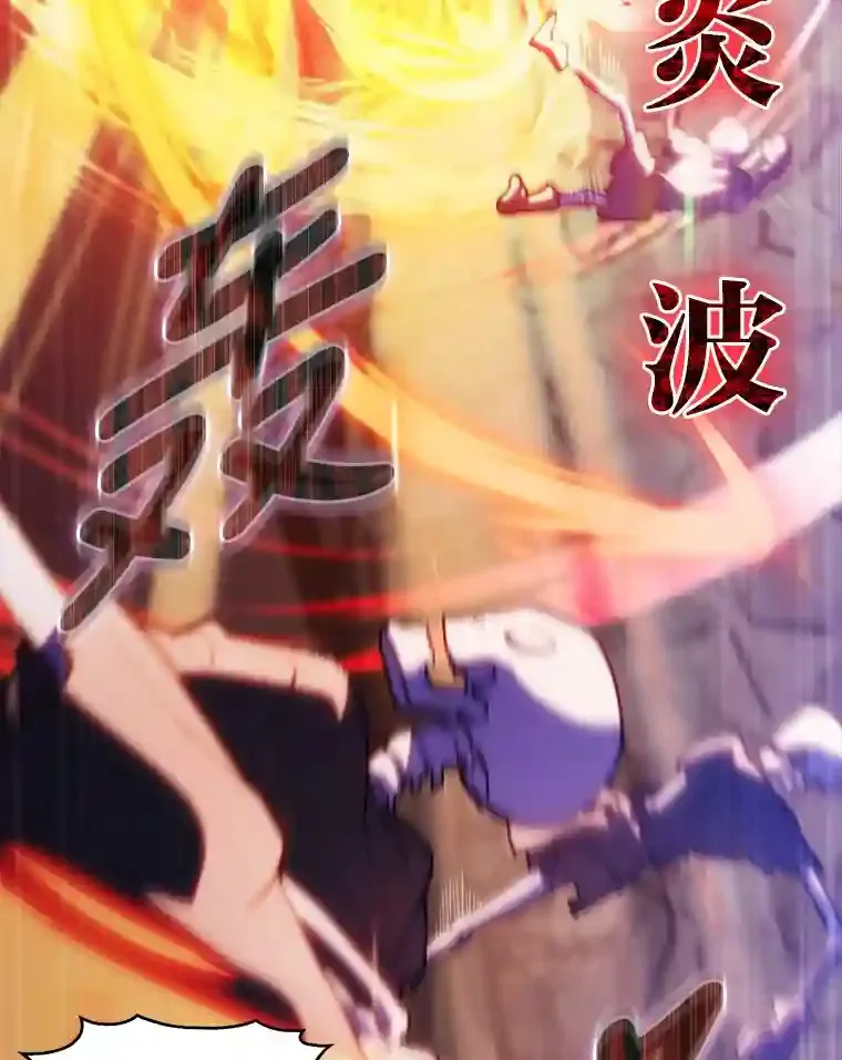 25.龙人族呼吸法 第87页