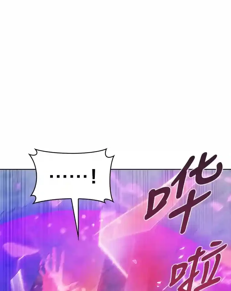 25.龙人族呼吸法 第90页