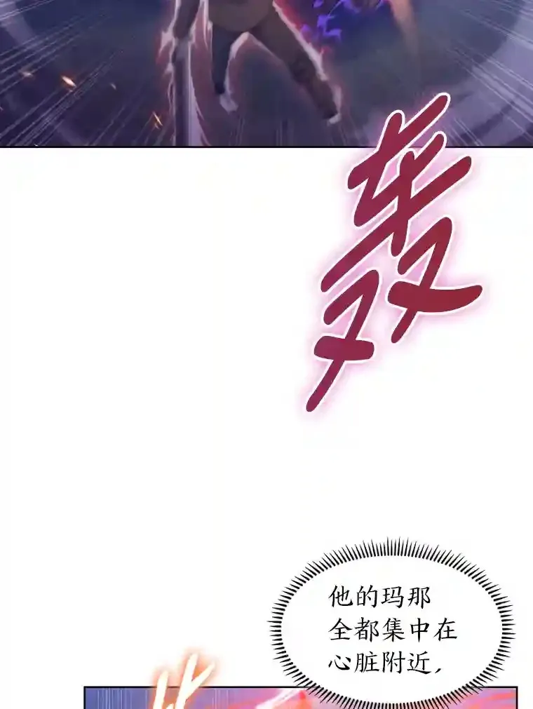 25.龙人族呼吸法 第97页