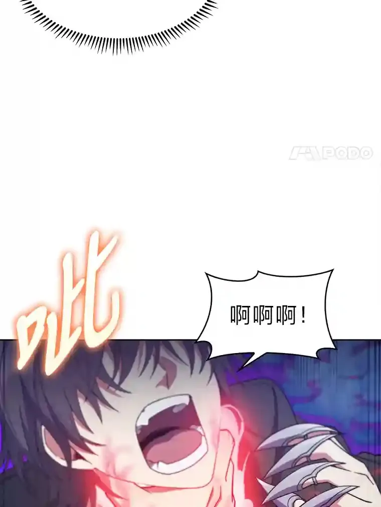 25.龙人族呼吸法 第99页