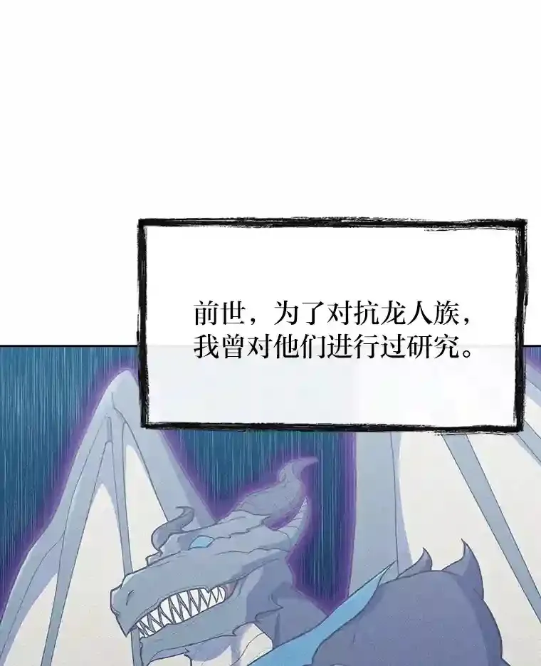 25.龙人族呼吸法 第101页