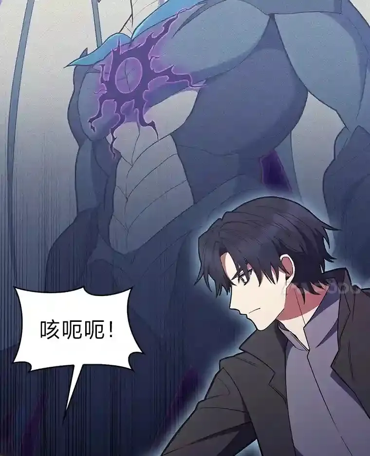 25.龙人族呼吸法 第102页