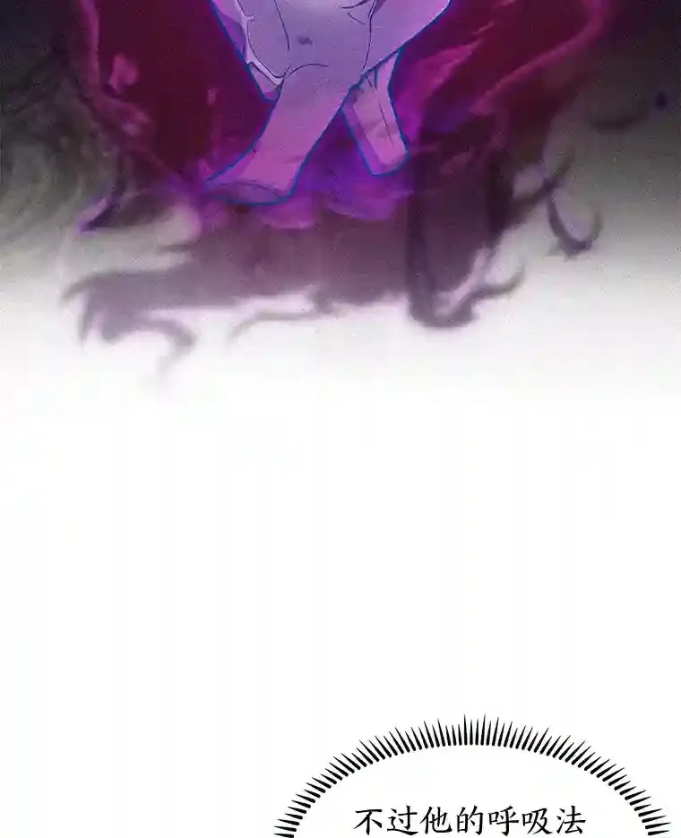 25.龙人族呼吸法 第105页
