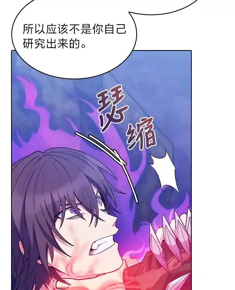 25.龙人族呼吸法 第108页