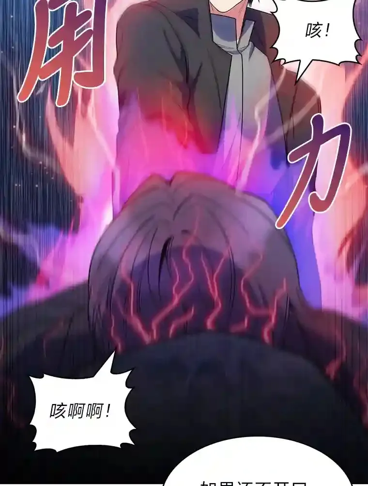 25.龙人族呼吸法 第111页