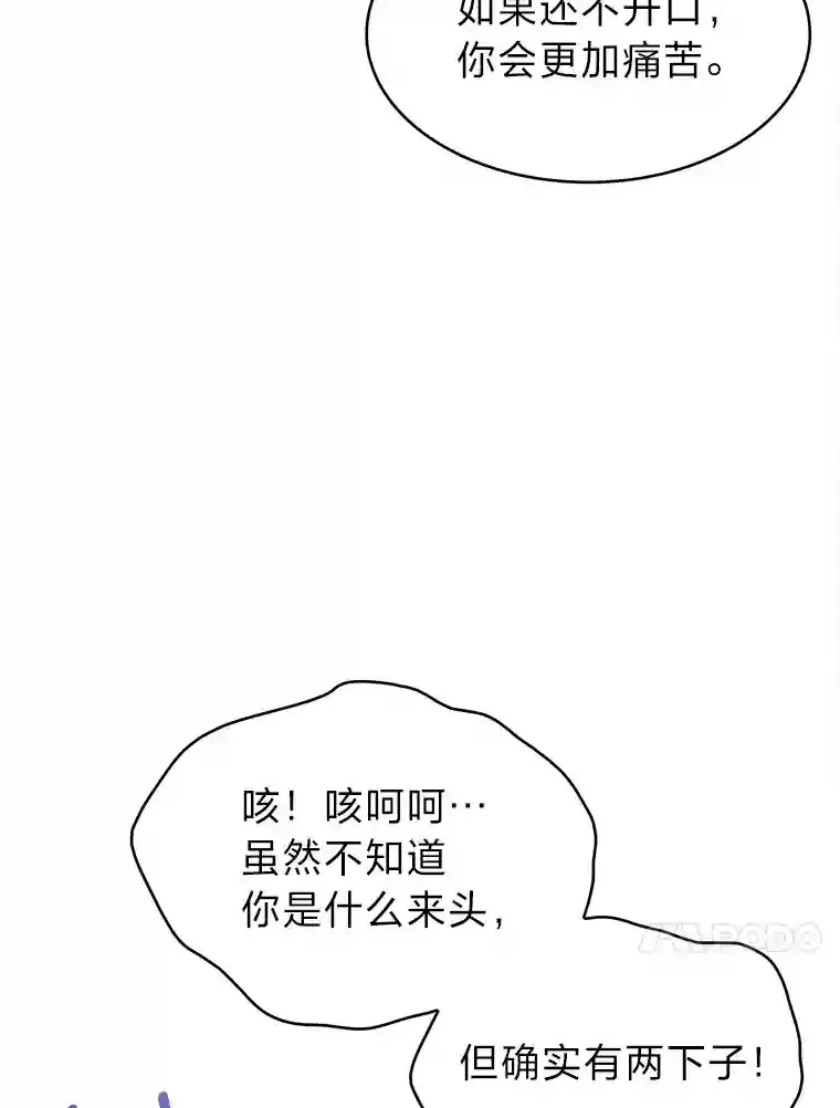 25.龙人族呼吸法 第112页