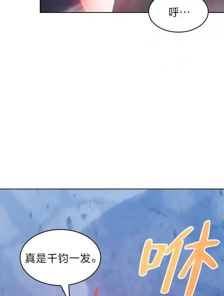 25.龙人族呼吸法 第124页