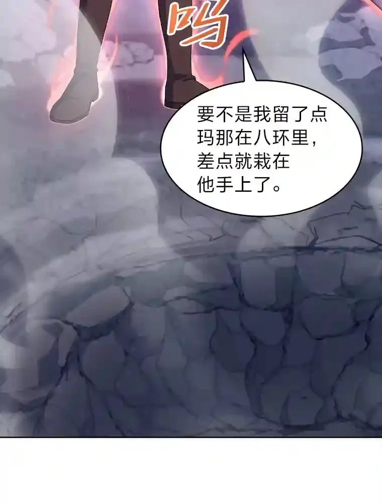 25.龙人族呼吸法 第126页