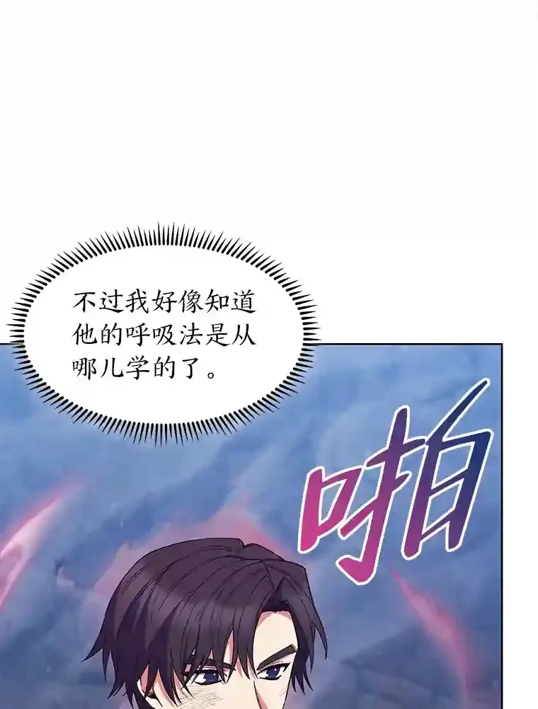 25.龙人族呼吸法 第127页