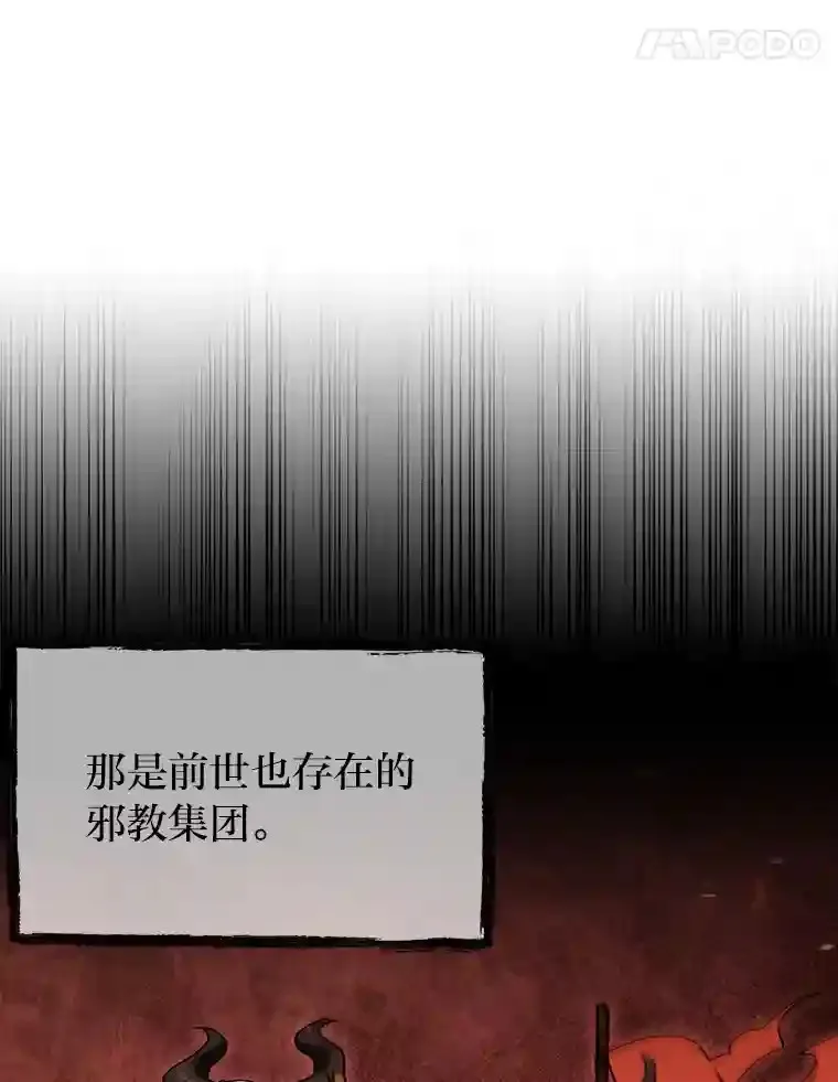 25.龙人族呼吸法 第129页