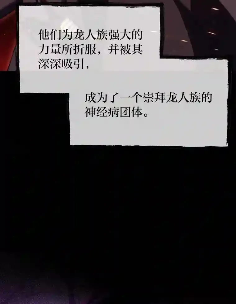 25.龙人族呼吸法 第131页