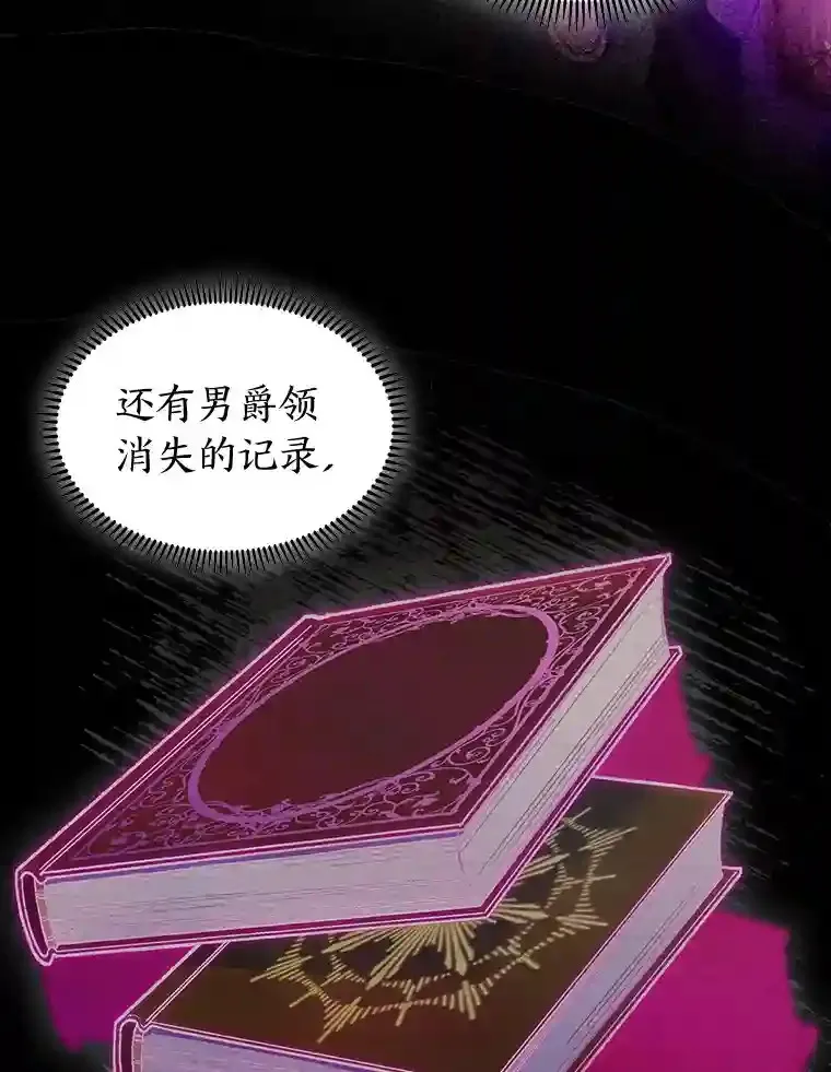 25.龙人族呼吸法 第133页