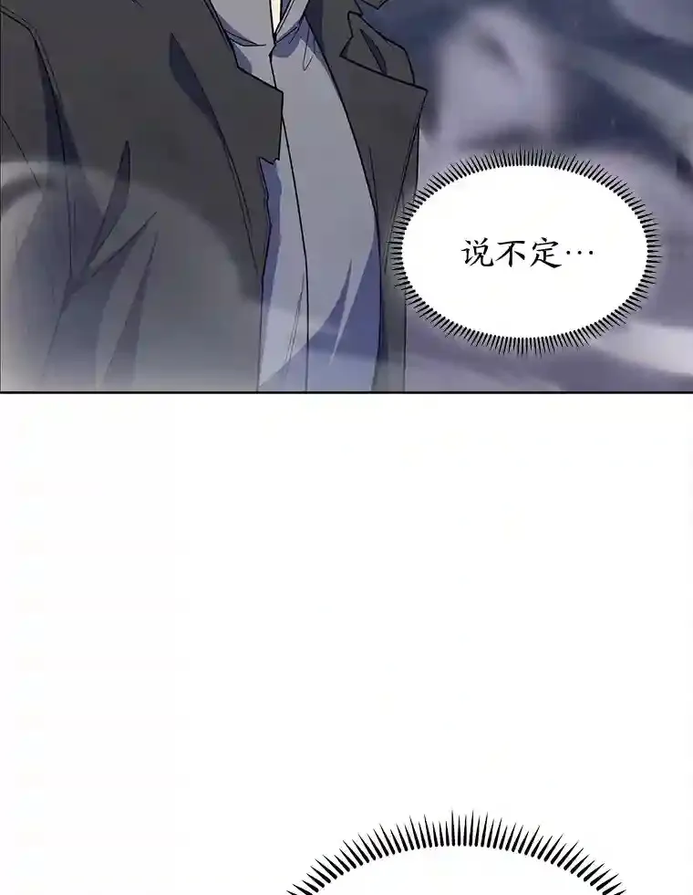 25.龙人族呼吸法 第137页