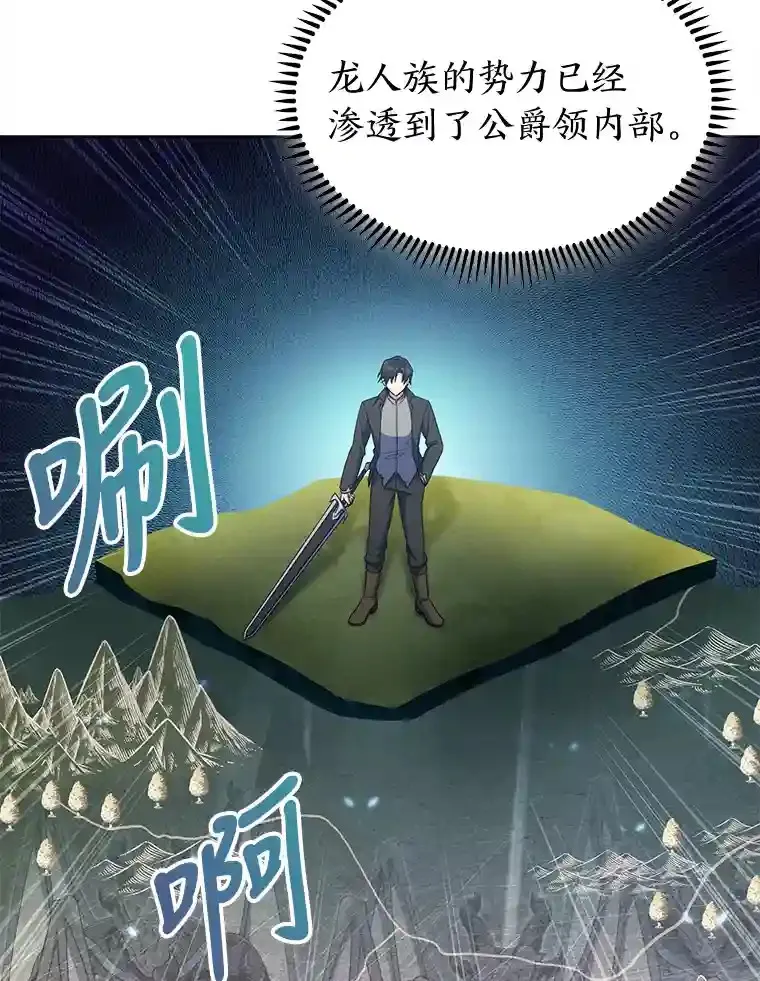 25.龙人族呼吸法 第138页