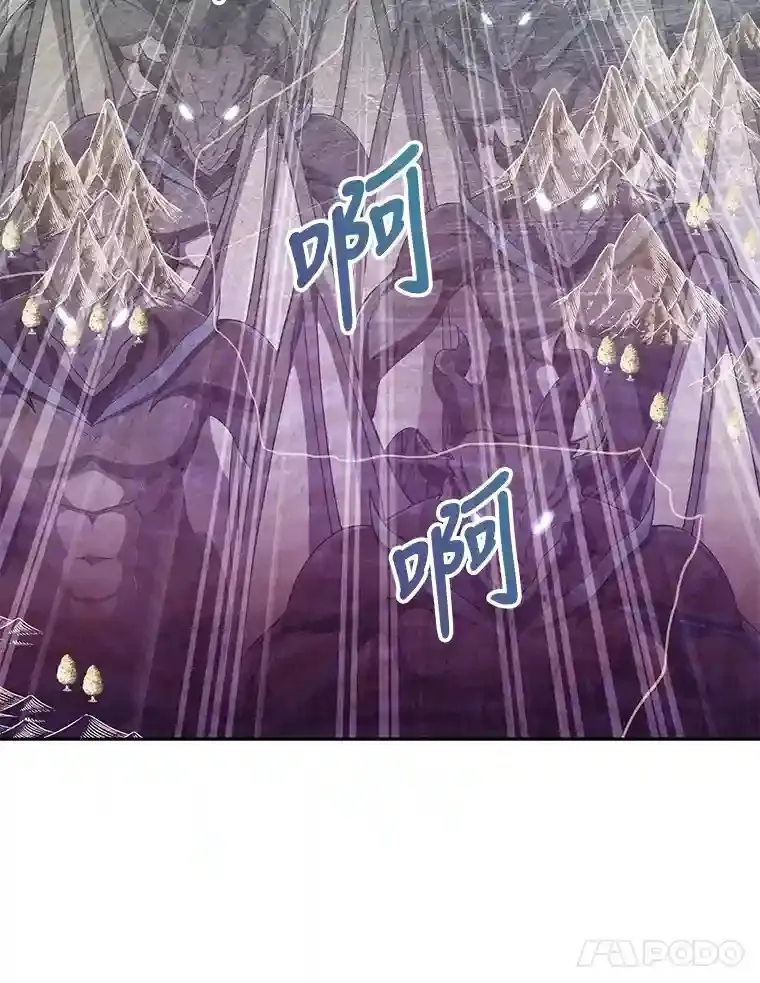 25.龙人族呼吸法 第139页