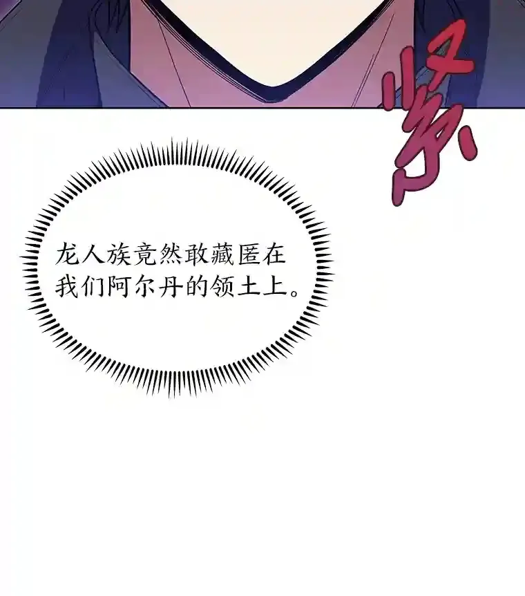25.龙人族呼吸法 第141页
