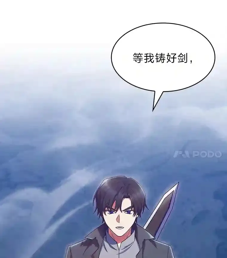 25.龙人族呼吸法 第142页