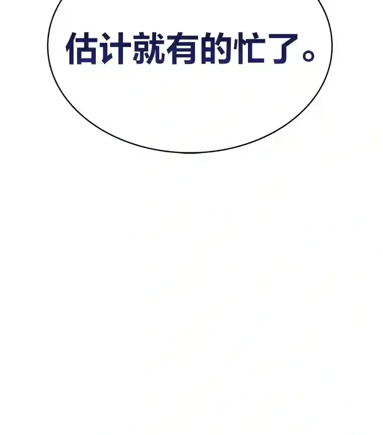 25.龙人族呼吸法 第145页