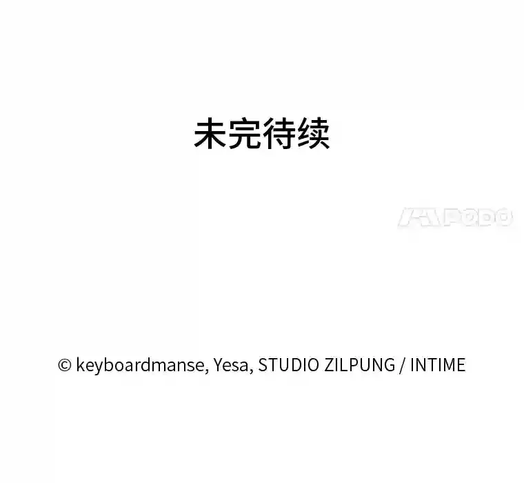 25.龙人族呼吸法 第146页