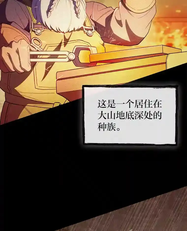 26.矮人村 第3页