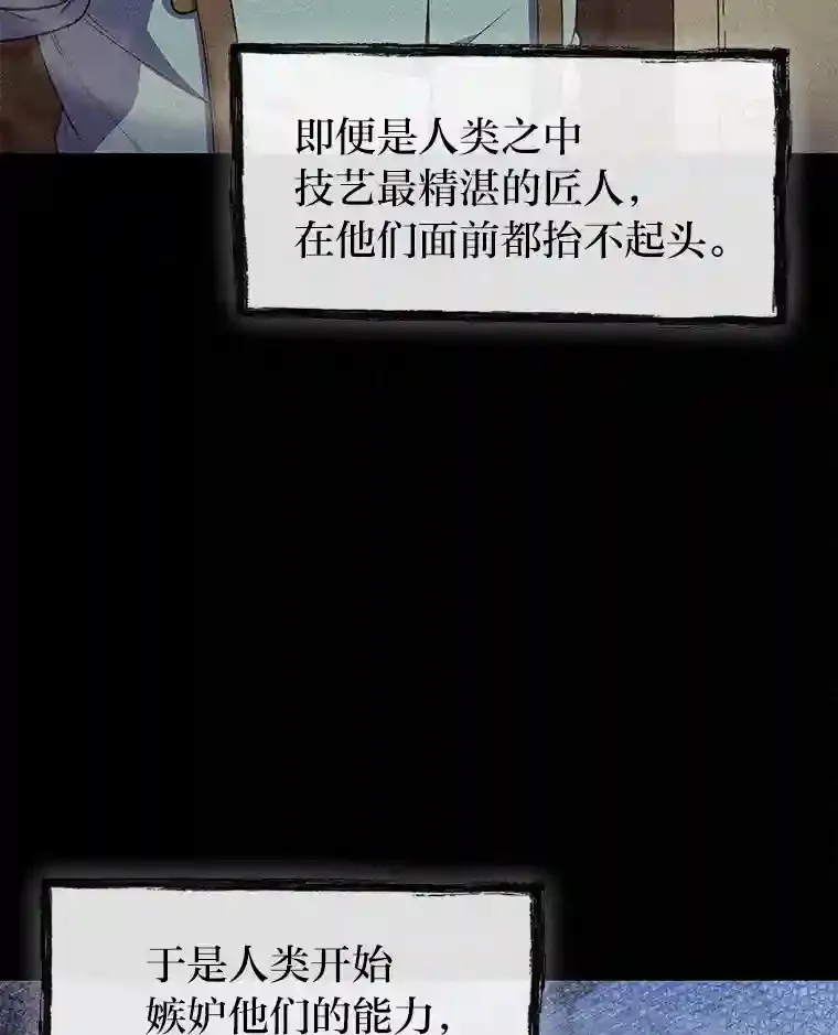 26.矮人村 第6页