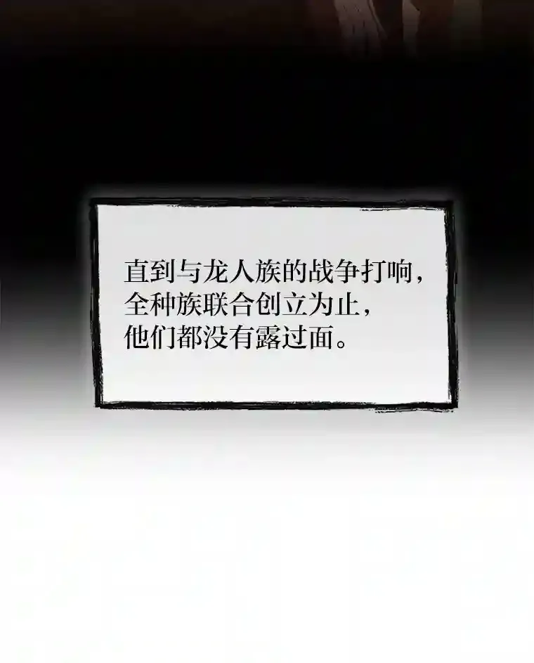 26.矮人村 第10页