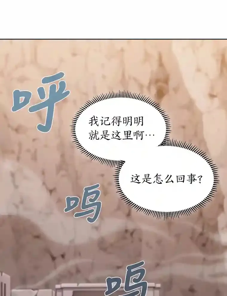 26.矮人村 第13页
