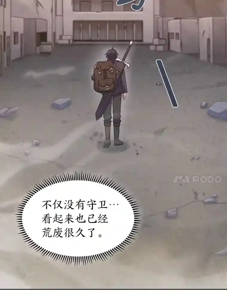 26.矮人村 第14页
