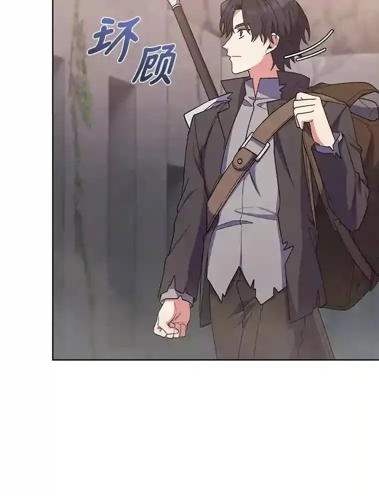 26.矮人村 第18页