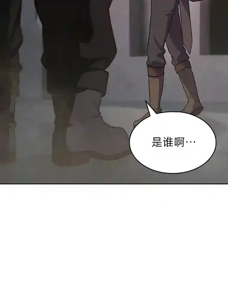 26.矮人村 第20页