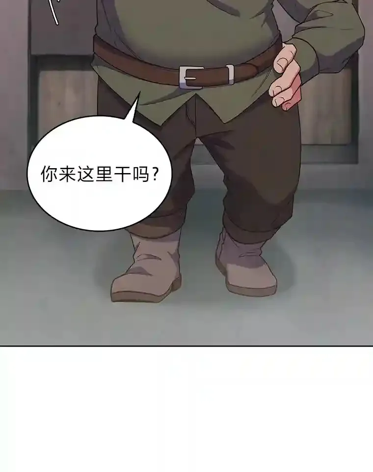 26.矮人村 第22页