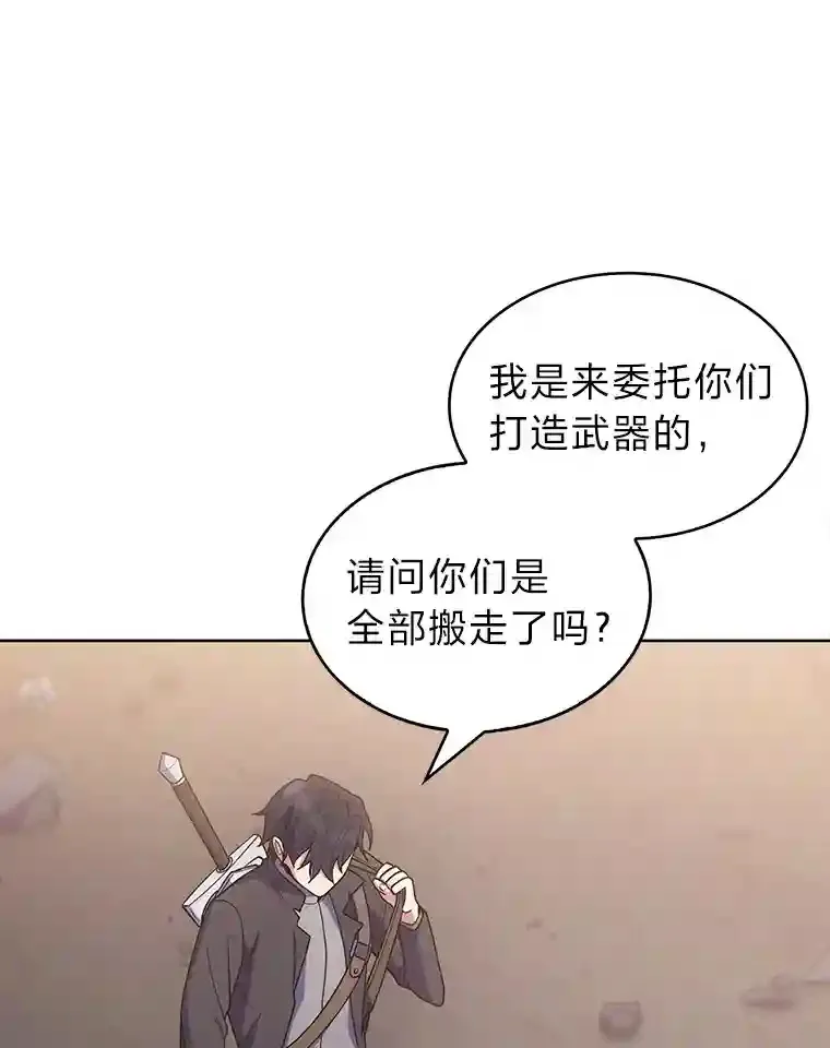 26.矮人村 第23页