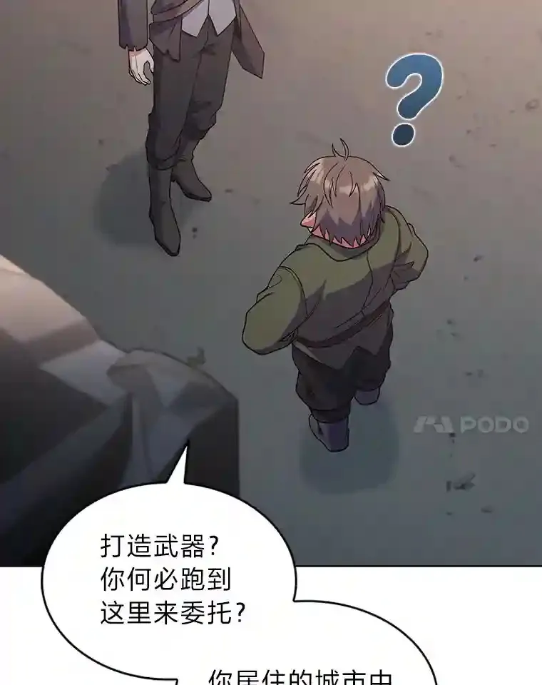 26.矮人村 第24页