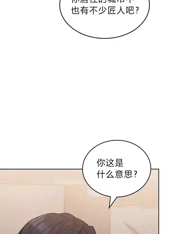 26.矮人村 第25页