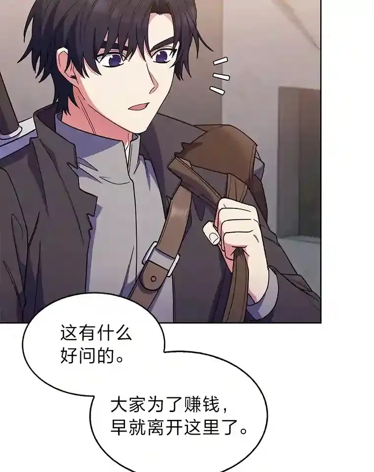 26.矮人村 第26页