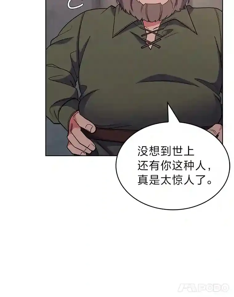 26.矮人村 第28页