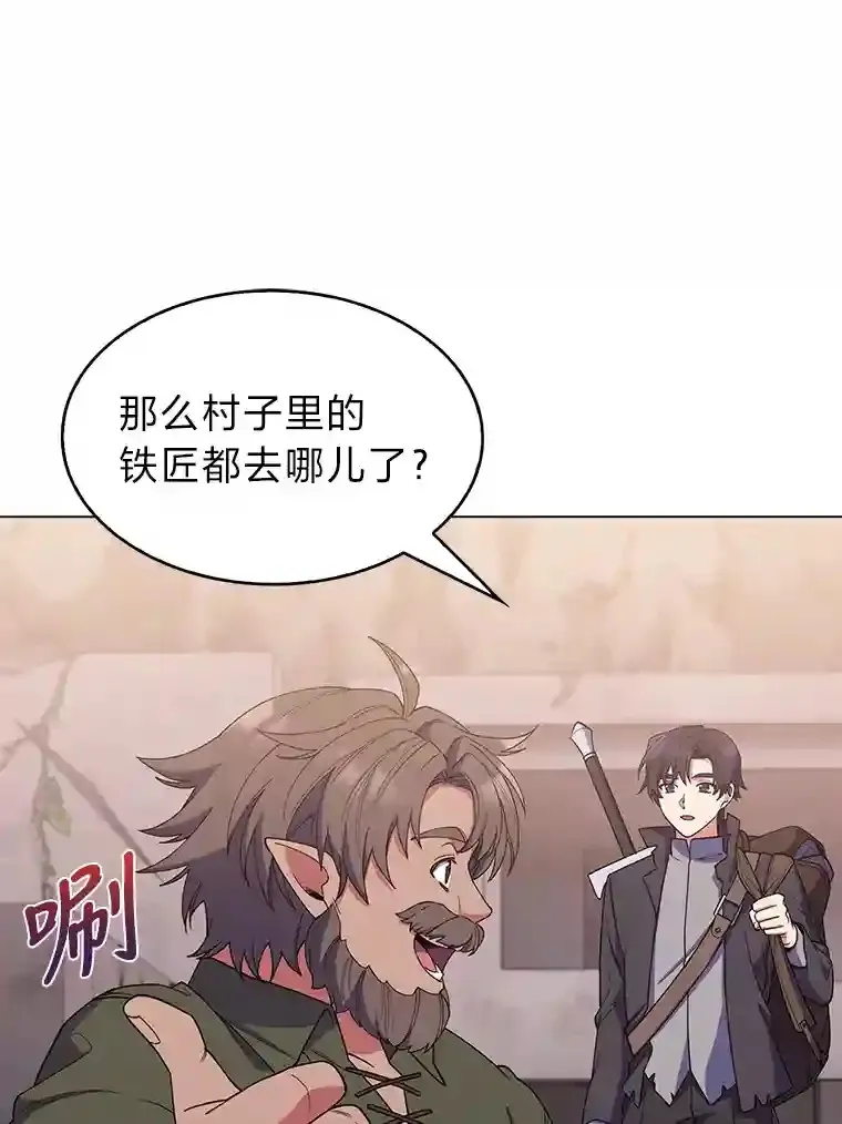 26.矮人村 第29页