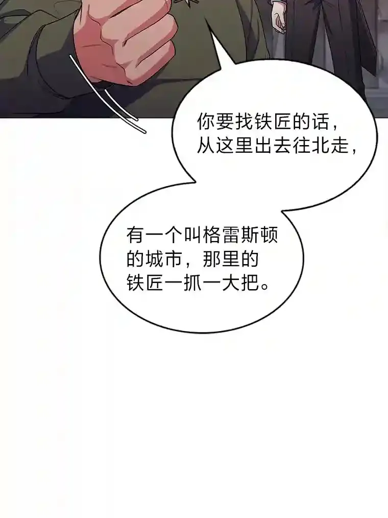 26.矮人村 第30页