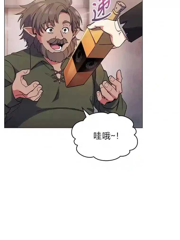 26.矮人村 第33页