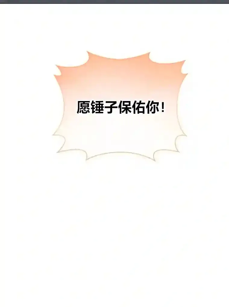26.矮人村 第36页