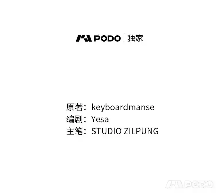 26.矮人村 第38页