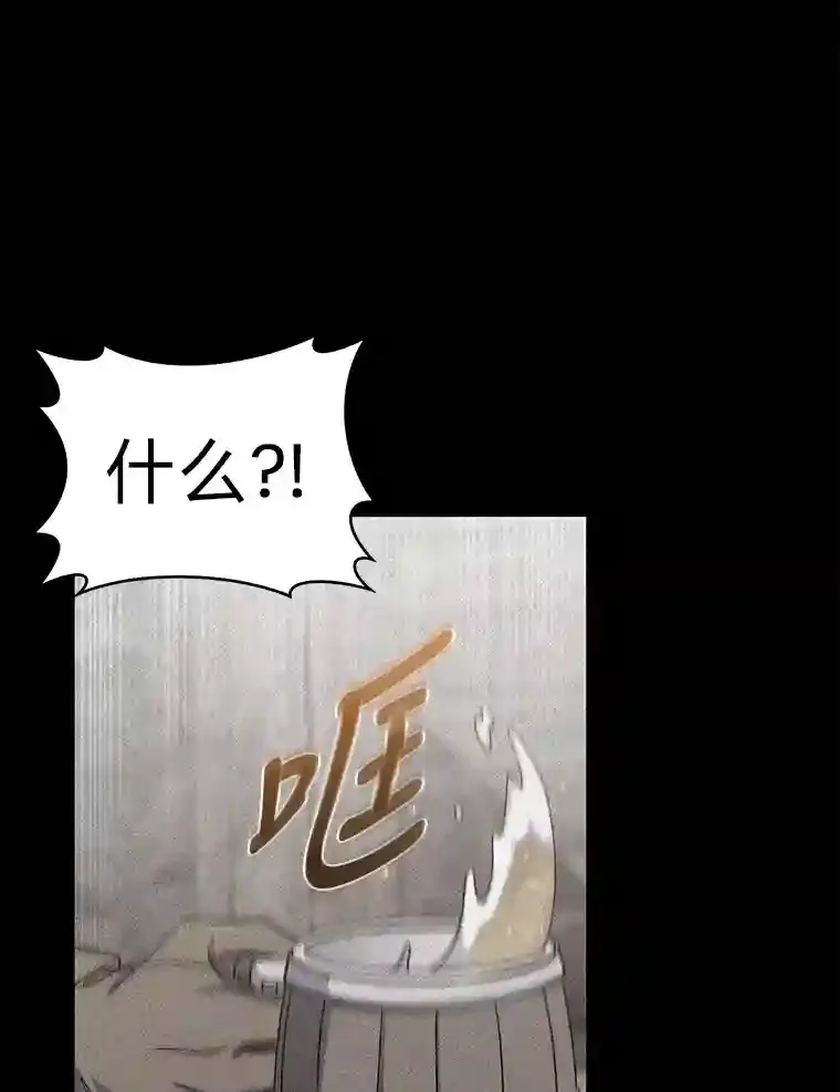 26.矮人村 第40页