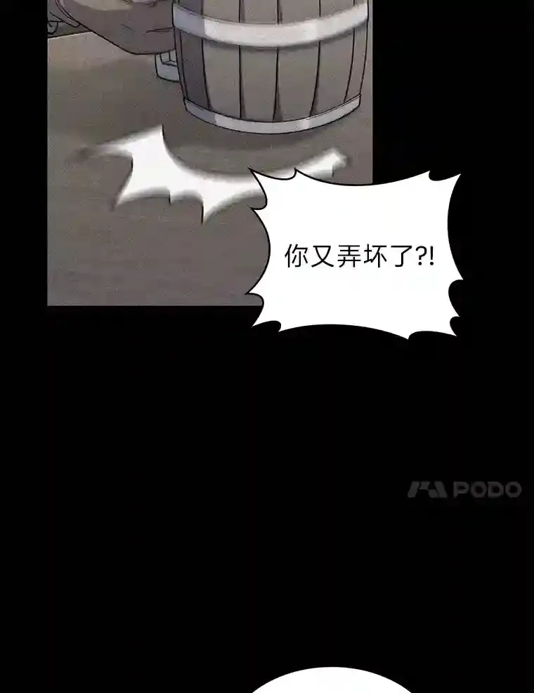 26.矮人村 第41页