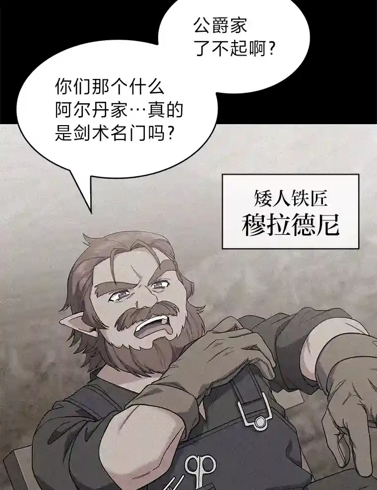 26.矮人村 第42页