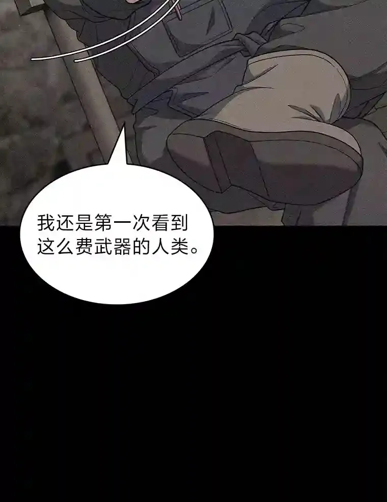 26.矮人村 第43页